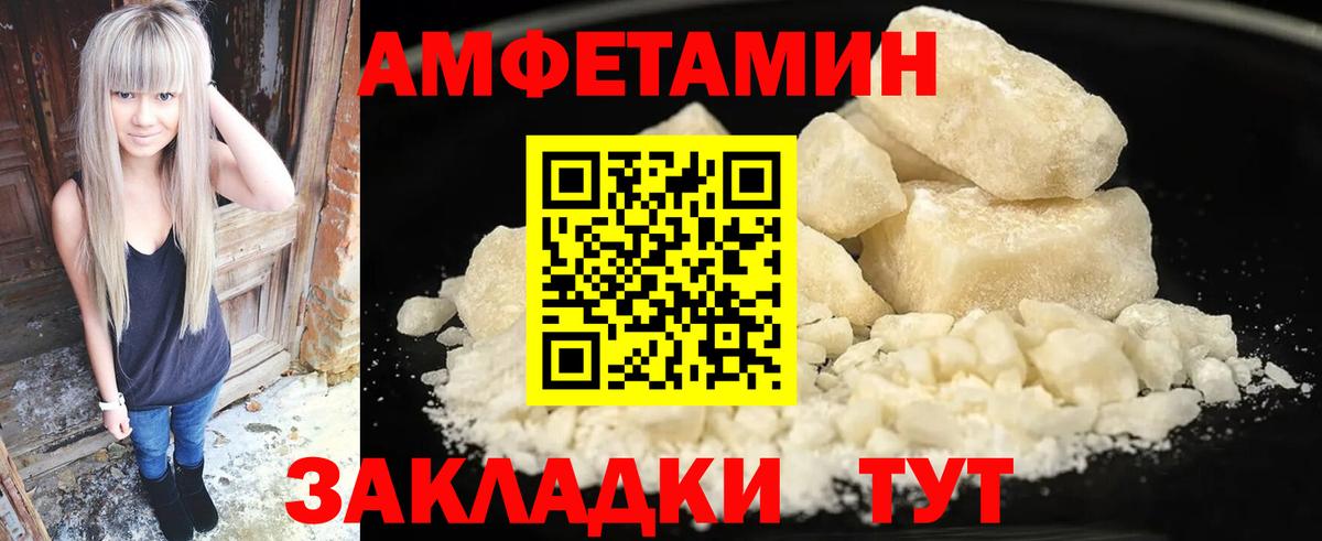 Камень-на-Оби  Амфетамин  Вход с VPN  Амфетамин Premium 