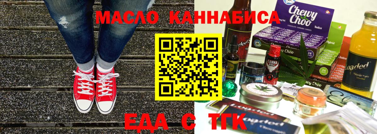 Камень-на-Оби  Cannafood марихуана  Вход с VPN 