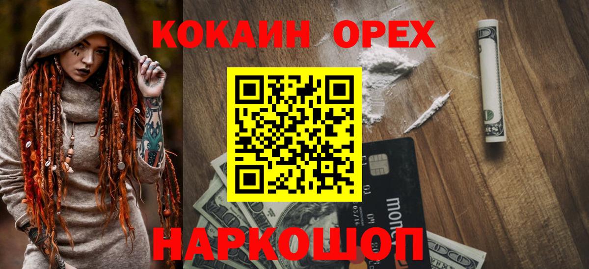 Камень-на-Оби  Cocaine 97%  КОКАИН Fish Scale  Вход с VPN 
