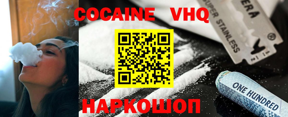 COCAIN Перу Камень-на-Оби