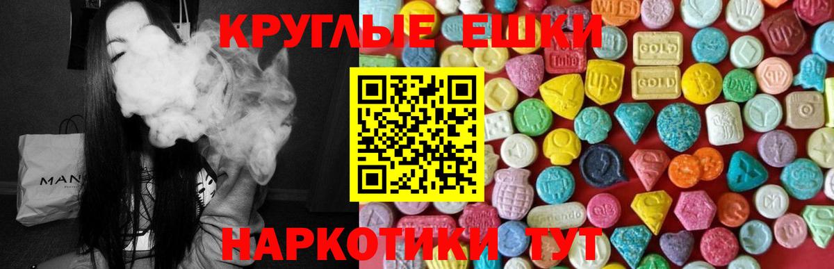 Экстази Cube  Вход с VPN  Экстази  Камень-на-Оби  Экстази круглые 