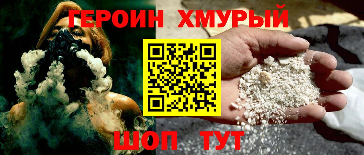 Героин гречка Камень-на-Оби