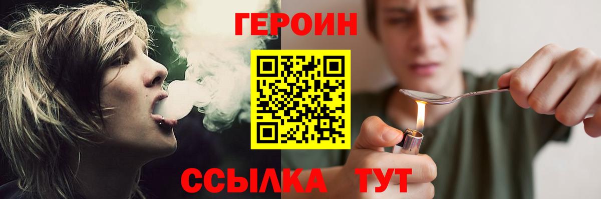 ГЕРОИН  Героин герыч  Вход с VPN  Камень-на-Оби 