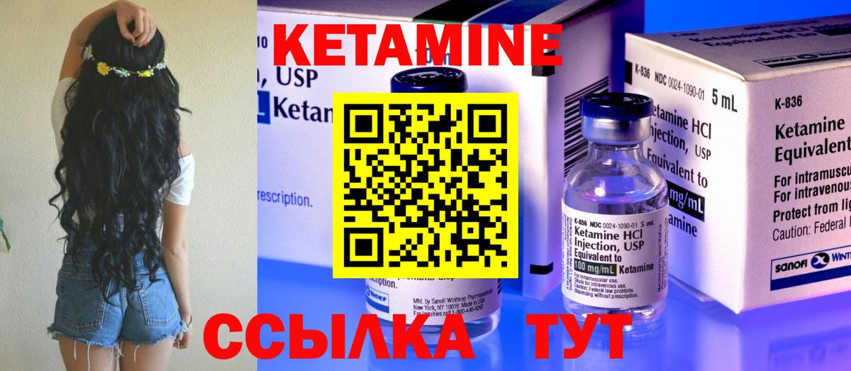 Камень-на-Оби  Кетамин ketamine  Вход с VPN 