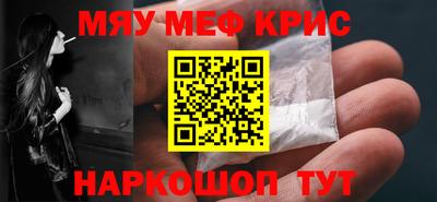 MESCALINE Ангарск