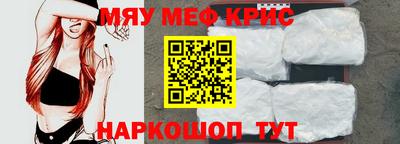MESCALINE Ангарск