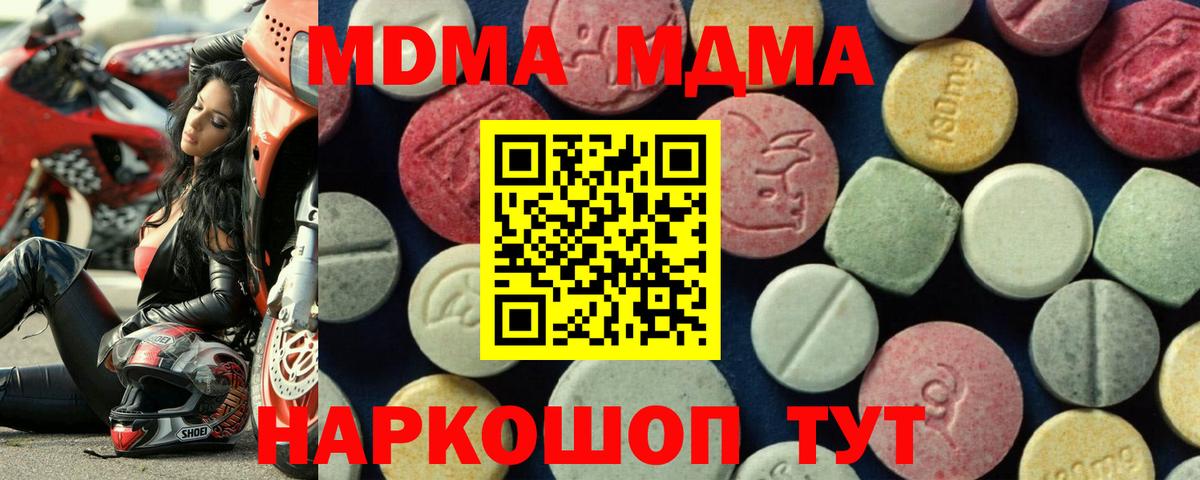 Камень-на-Оби  MDMA кристаллы  Вход с VPN  MDMA VHQ 