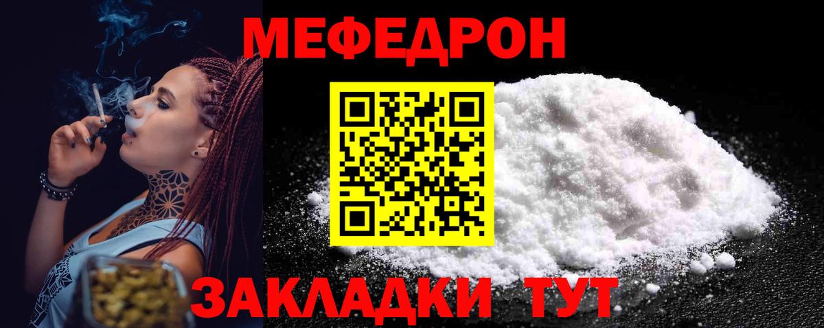 Меф VHQ  Мефедрон mephedrone  Вход с VPN  Камень-на-Оби 