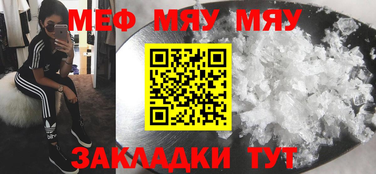 Меф мука Камень-на-Оби