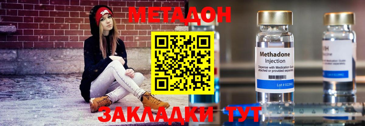 МЕТАДОН белоснежный  МЕТАДОН белоснежный  Вход с VPN  Камень-на-Оби 