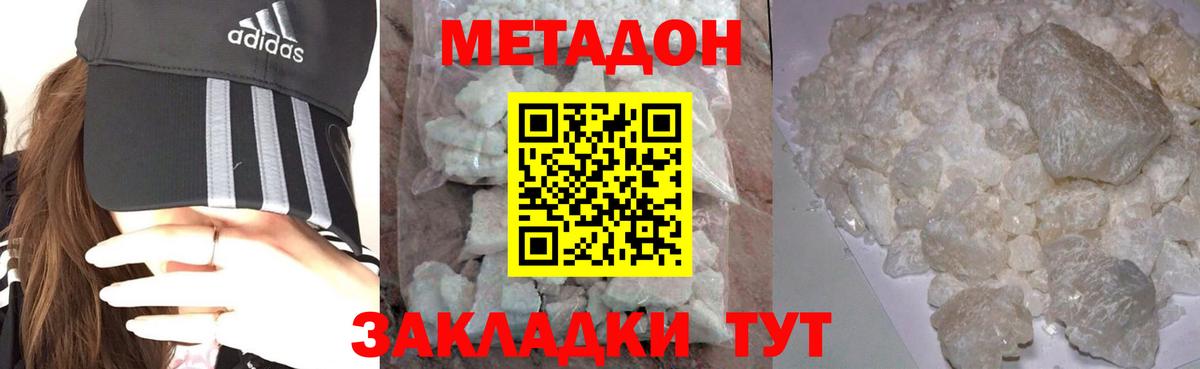 МЕТАДОН VHQ Камень-на-Оби
