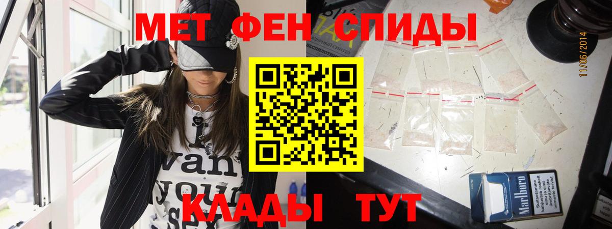 Камень-на-Оби  Первитин пудра  Вход с VPN 