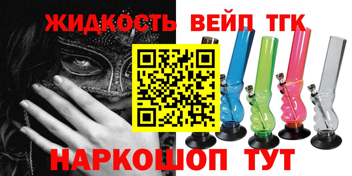 Камень-на-Оби  Дистиллят ТГК THC oil  Вход с VPN 
